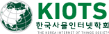 KIOTS 한국사물인터넷학회